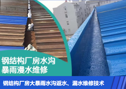 长宁金属屋面防腐翻新确保金属屋面长久使用