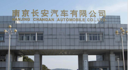 长宁长安汽车厂钢结构防水防腐工程