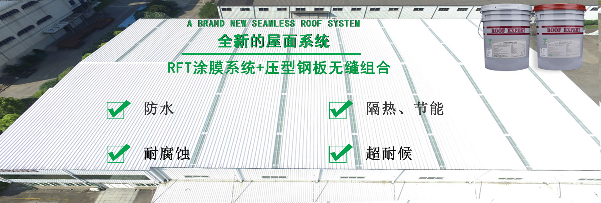 长宁金属屋面防腐翻新